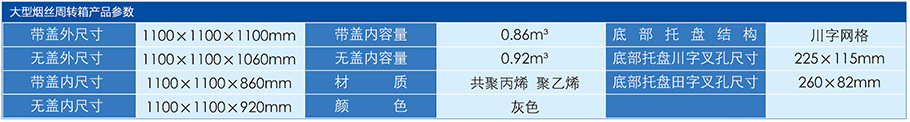 烟丝箱(图2) 1-2003301G01Q45.jpg