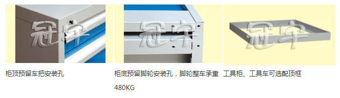 FC系列双轨工具柜(图4)
